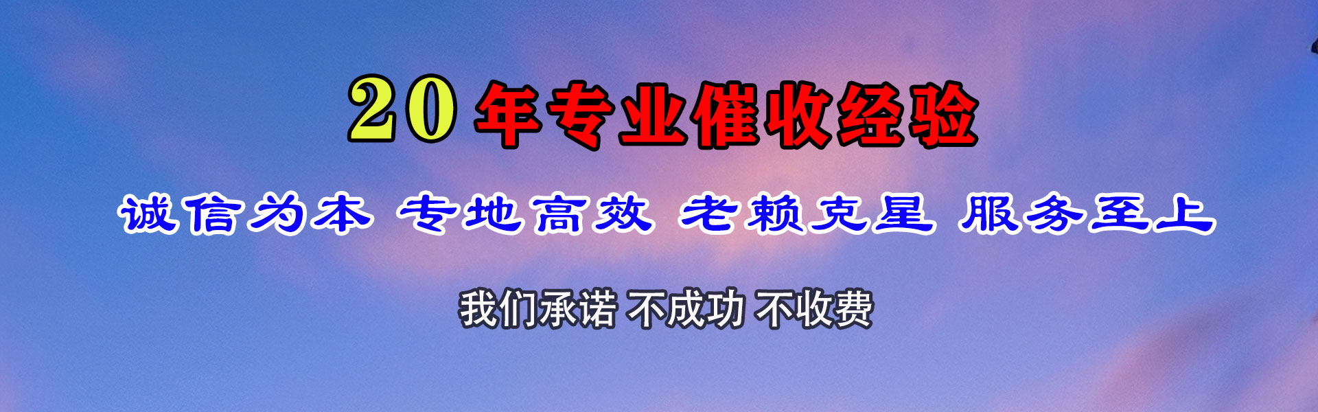 松江要账公司